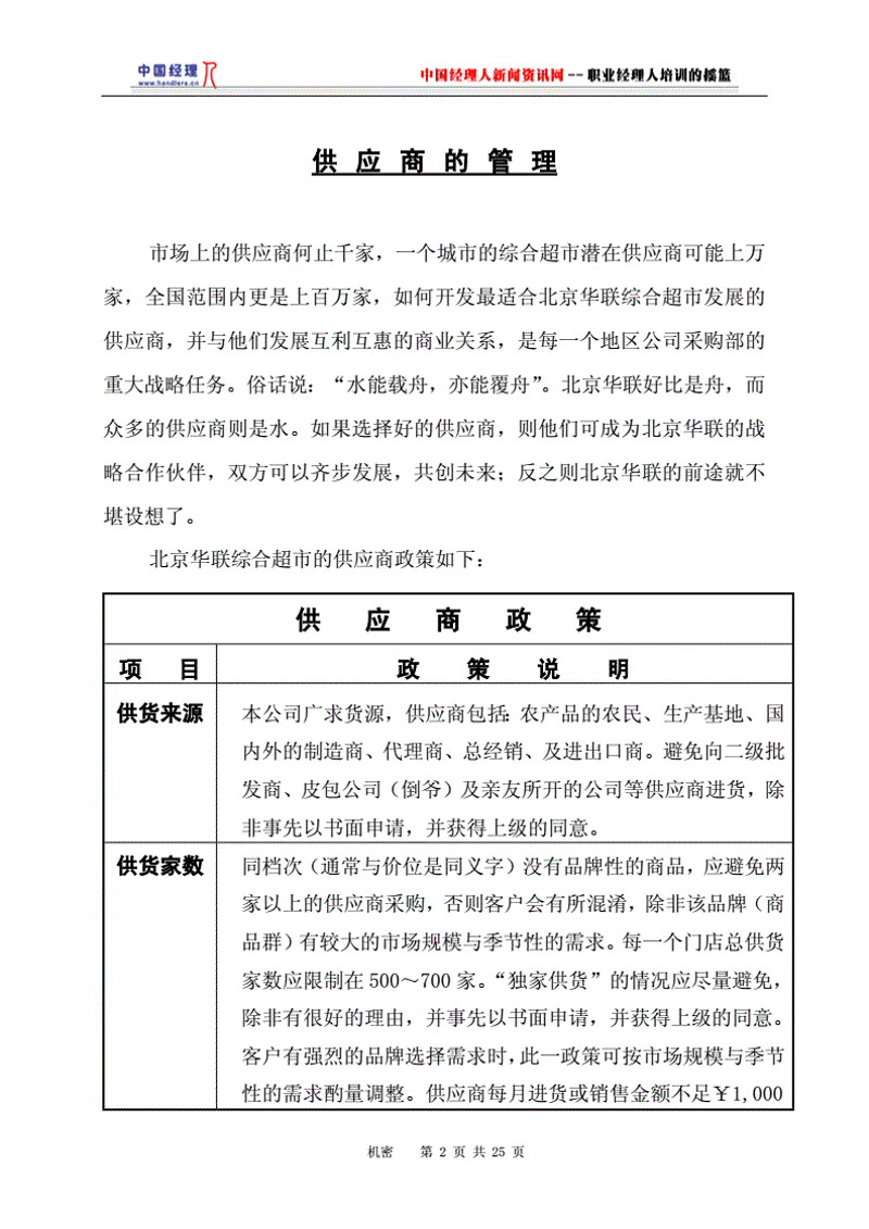 安新县商贸环境透视:洁佳商贸如何引领潮流?