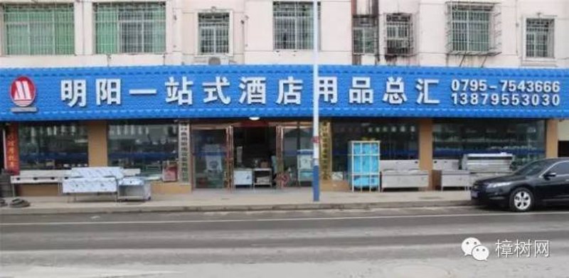 安新县洁佳商贸:打造洁净生活新篇章