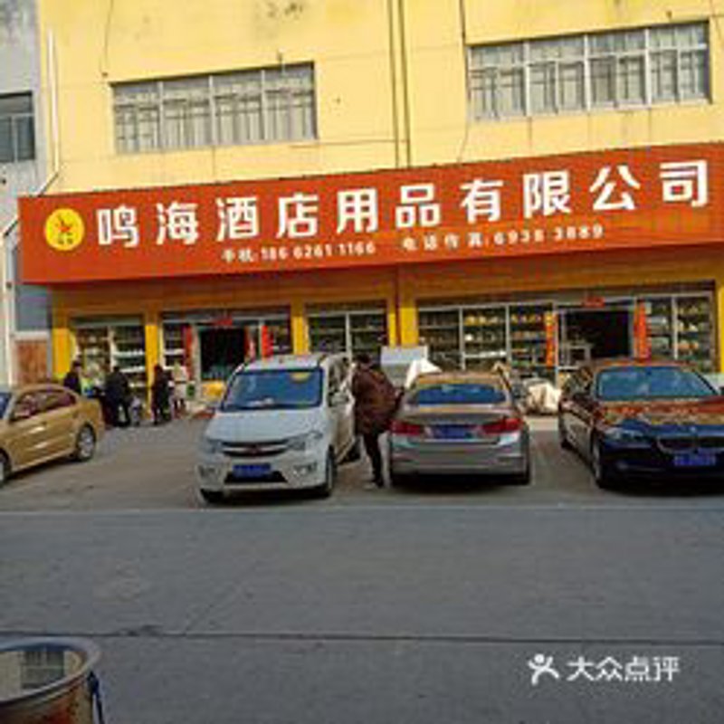 日用百货批发选购指南:一站式购物新体验
